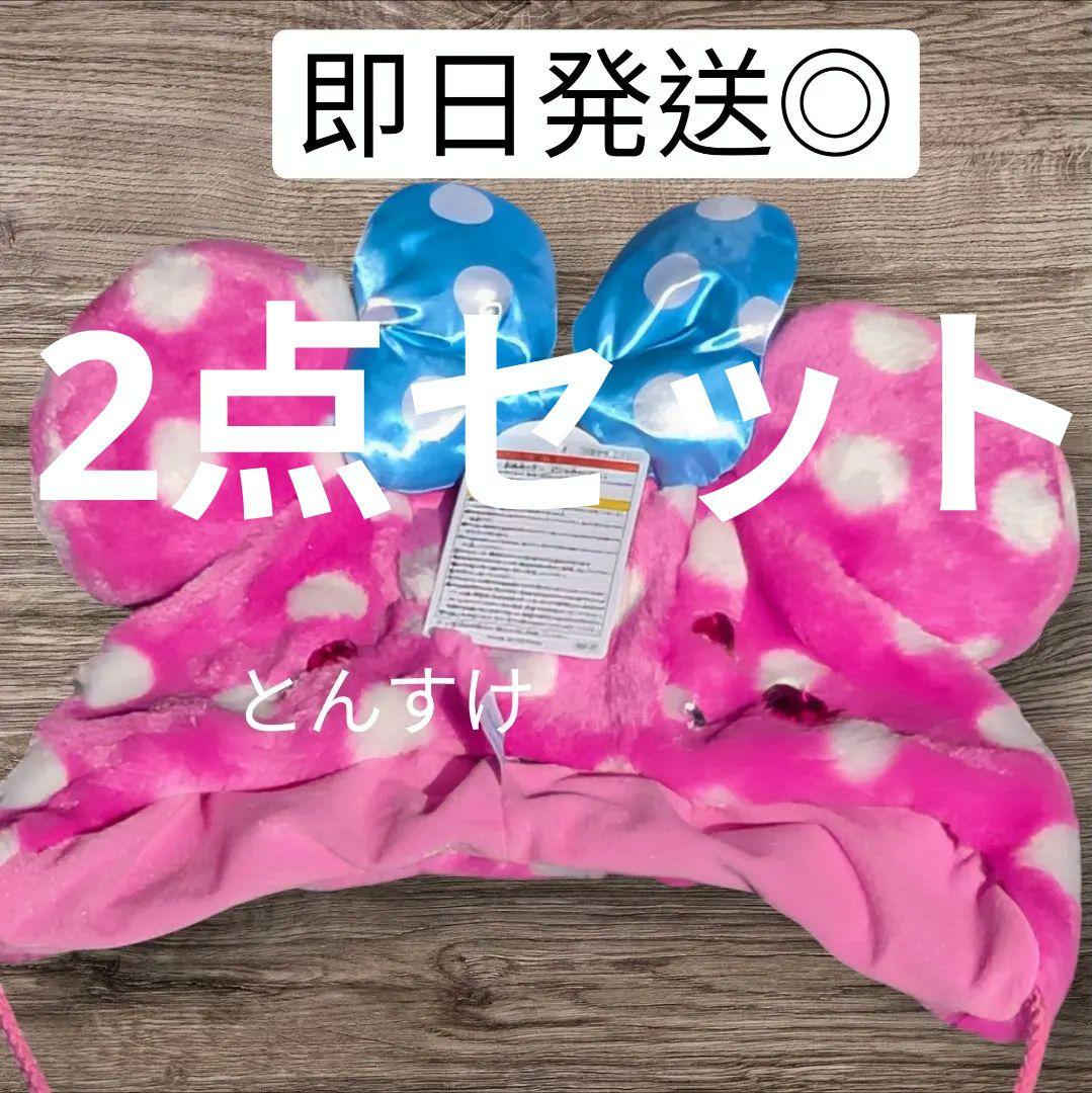 【迅速発送！】完売品　ディズニー　新品　ミニー　ファンキャップ　パルパルーザ