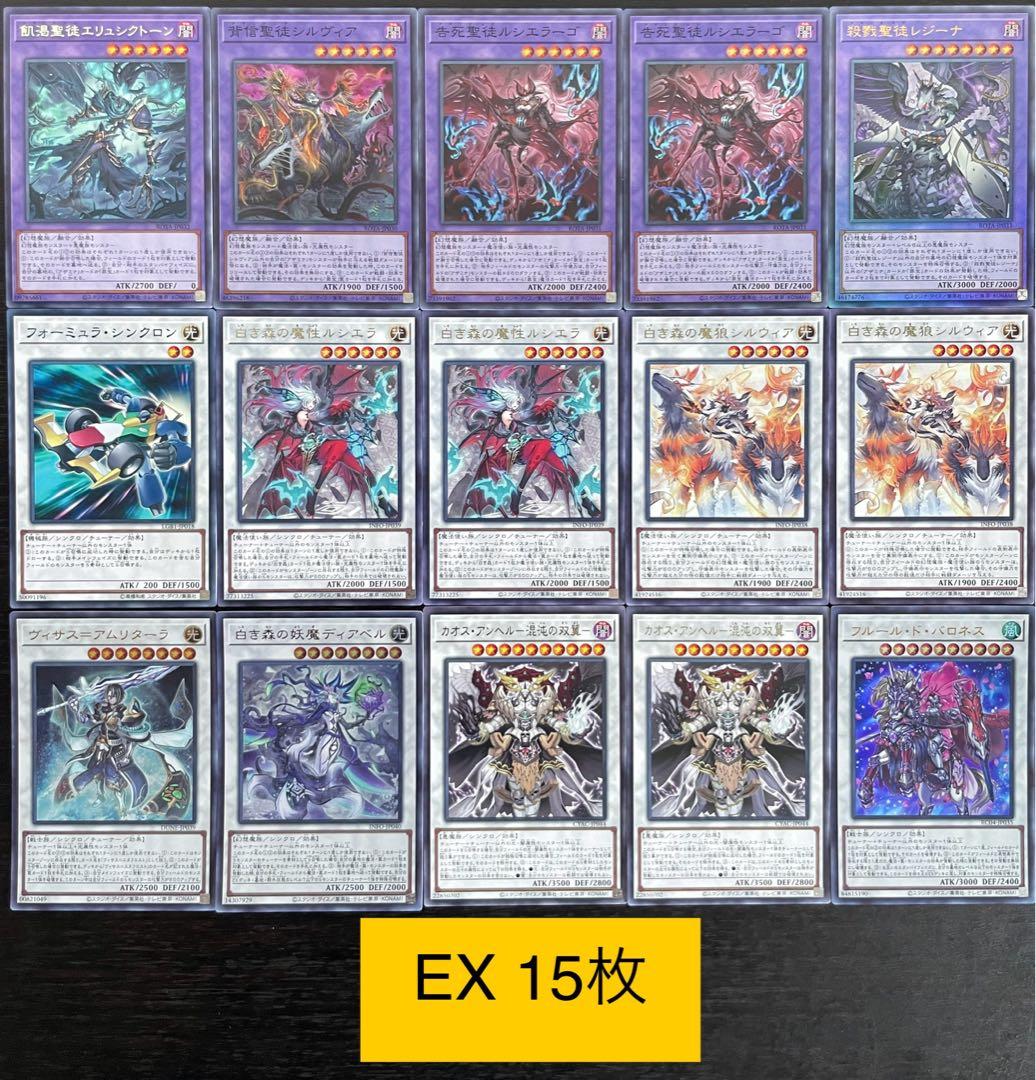 遊戯王 白き森 アザミナ デッキ 計63枚 ディアベルスター 本格構築済み