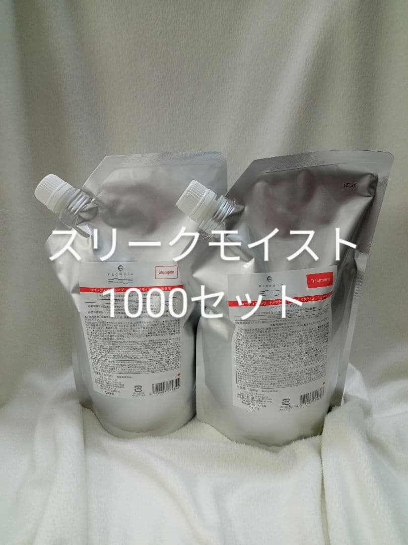 フローディア スリークモイスト シャンプー&トリートメント 1000 デミ 新品
