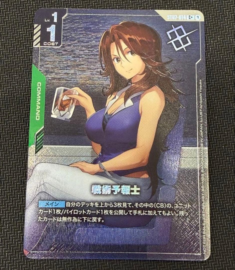 ガンダムカードゲーム 戦術予報士 プロモ パラレル - メルカリ