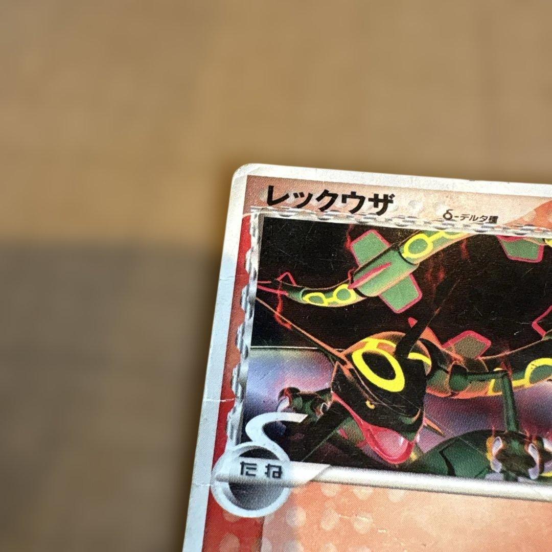 レックウザ デルタ種 HP80 ポケモンカード プロモ meiji - メルカリ