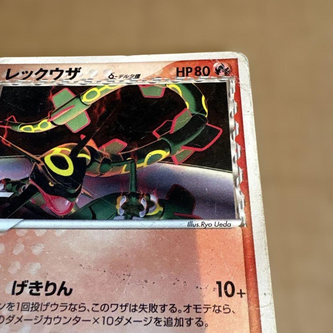 レックウザ デルタ種 HP80 ポケモンカード プロモ meiji - メルカリ