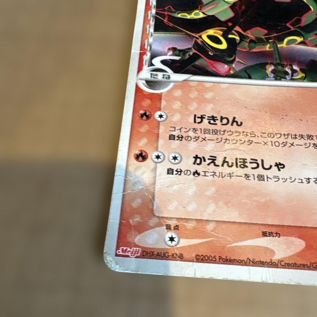 レックウザ デルタ種 HP80 ポケモンカード プロモ meiji - メルカリ