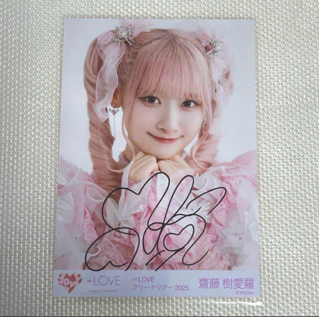 齋藤樹愛羅 7周年② 魔法少女 直筆 ヨリ - メルカリ