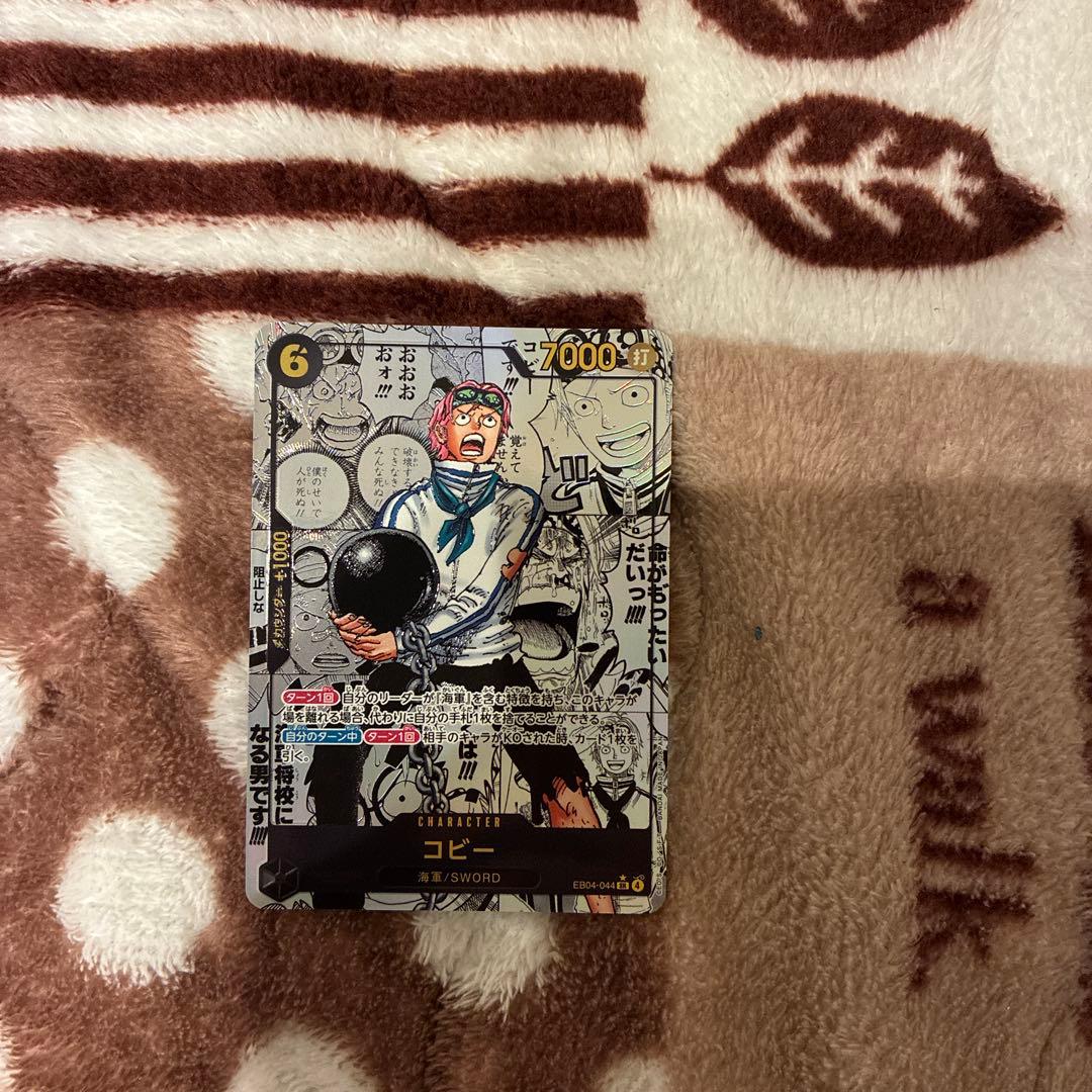 コビー コミパラ コミックパラレル EB04-044 エッグヘッドクライシス