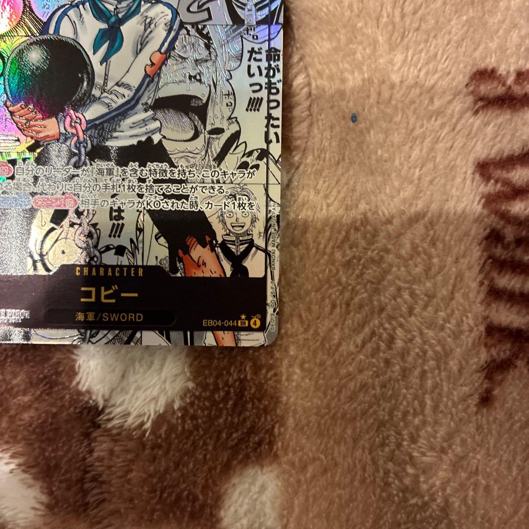 コビー コミパラ コミックパラレル EB04-044 エッグヘッドクライシス