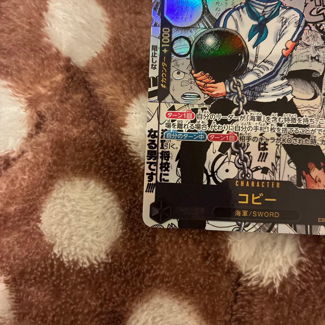 コビー コミパラ コミックパラレル EB04-044 エッグヘッドクライシス