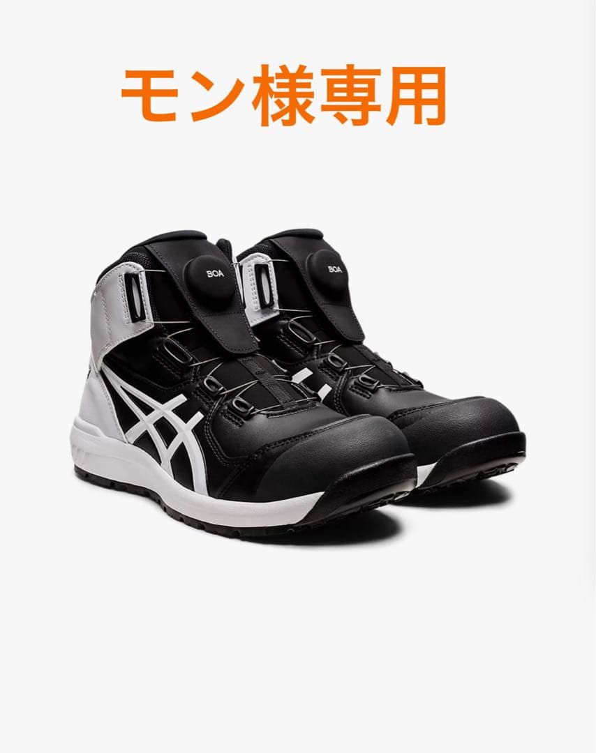 ASICS BOAクロージャー安全靴 ブラック/ホワイト