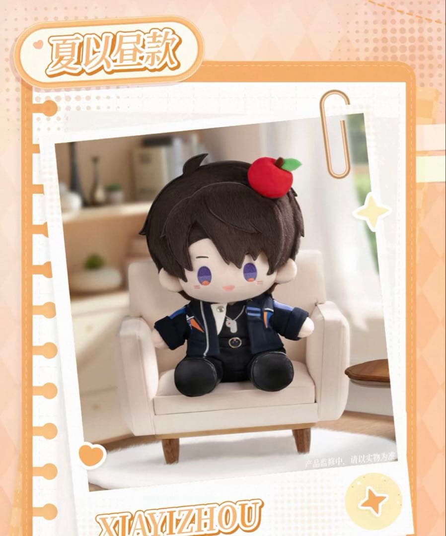 恋と深空 日々同行 20cm 着せ替え ぬいぐるみ マヒル ②