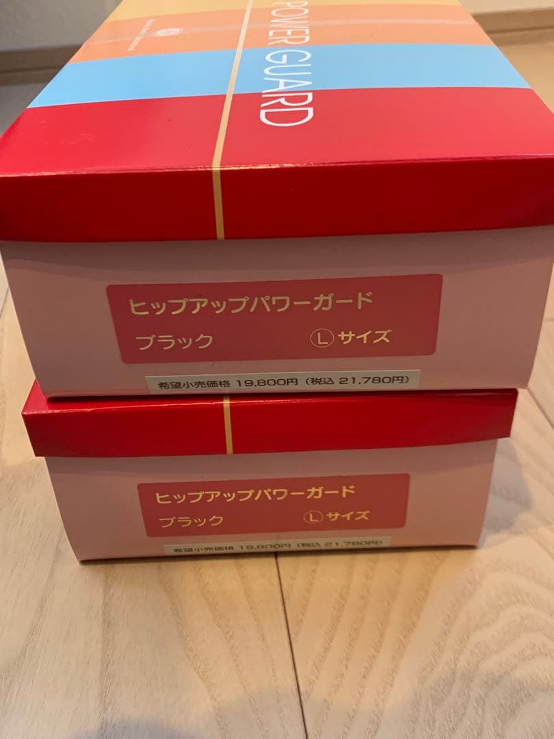 【2/7まで期間限定】ヒップアップパワーガード L ブラック 2点セット
