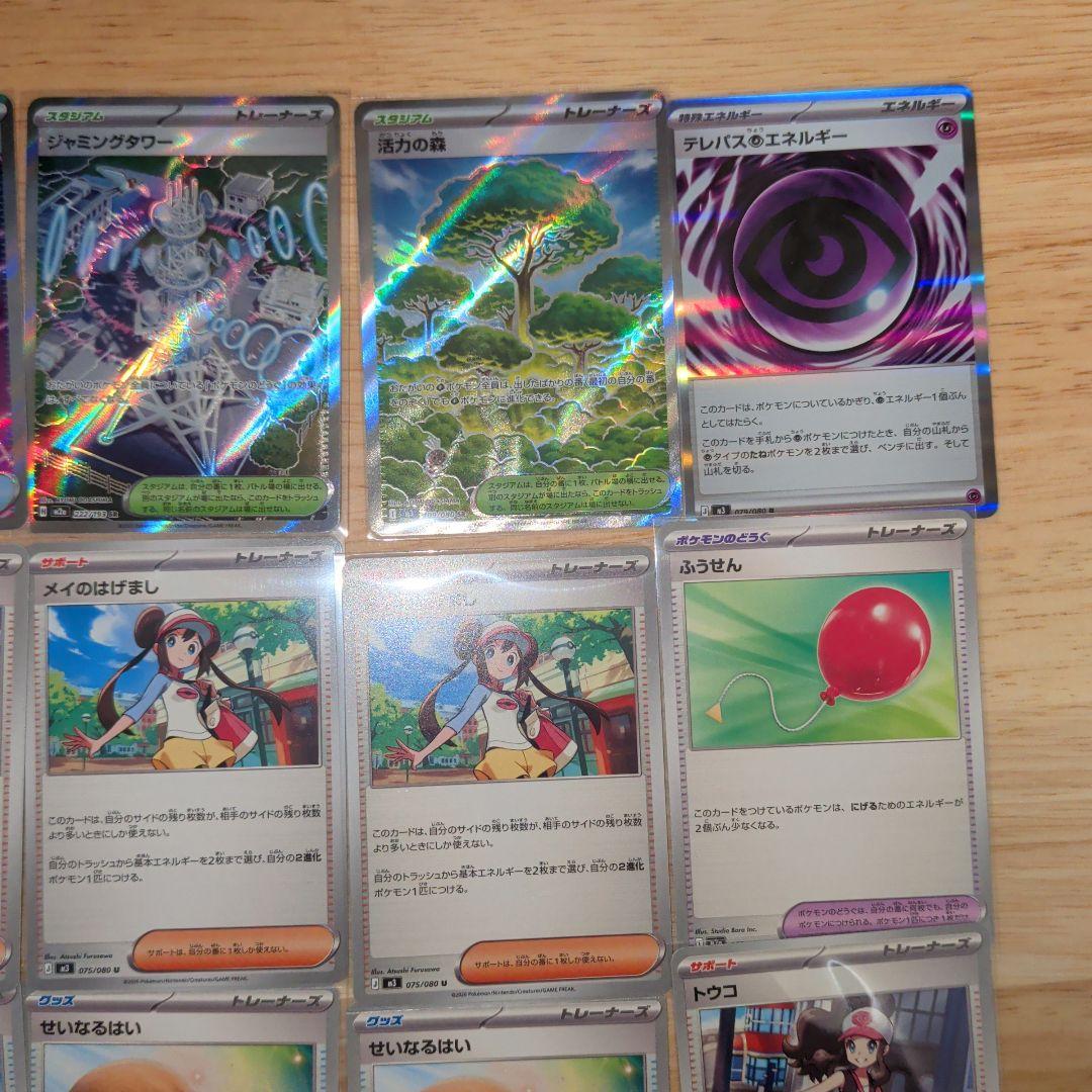 ポケモンカード グッズSR 汎用カードまとめ売り 20枚 - メルカリ