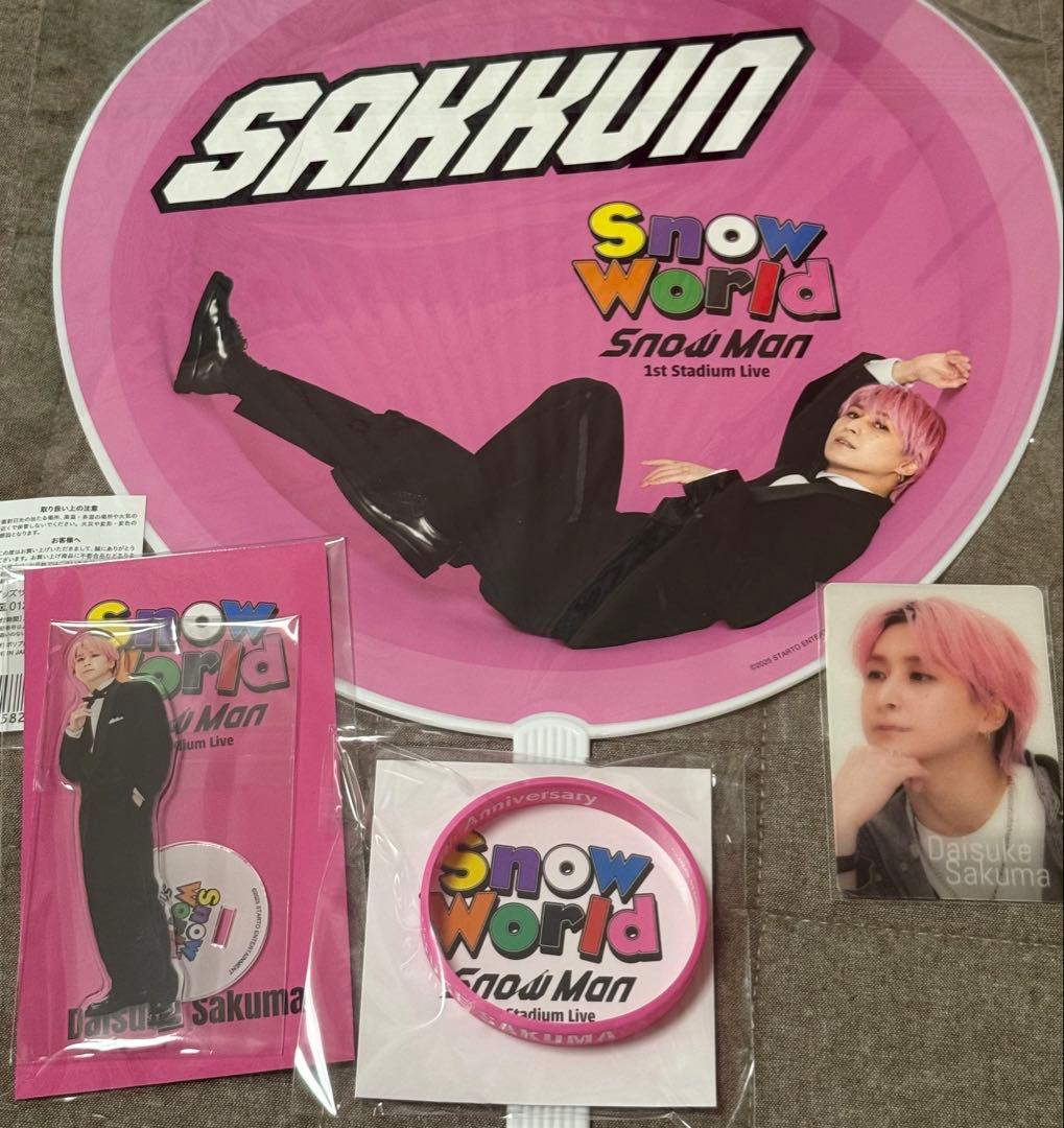 佐久間大介 Snow World アクスタ うちわ ラバーバンド チラ見カード