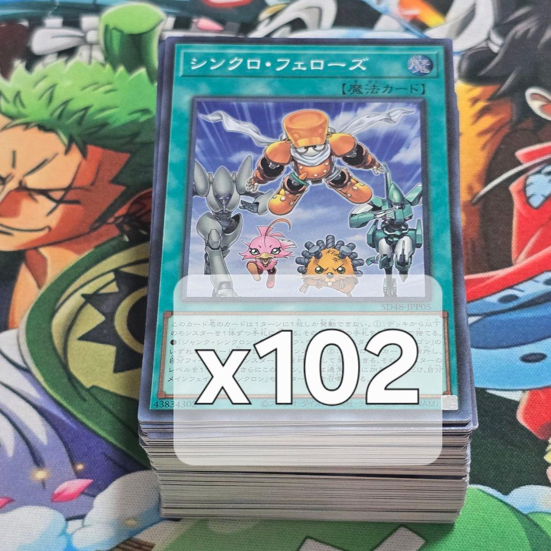 【遊戯】シンクロ・フェローズ【スーパー/魔法】SD48-JPP05　102枚 楽天市場】遊戯王 SD48-JPP05 スーパーレア 魔法 ◇P05◇ シンクロ
