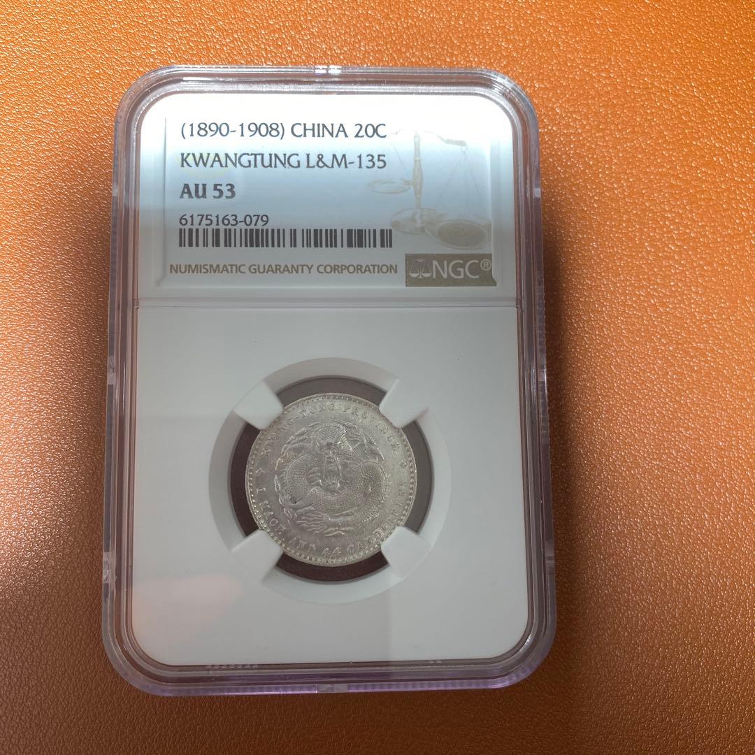 中国 20C銀貨 (1890-1908) AU 53 1890-1908 20 Cent /Fen - Guangxu (PCGS AU 55) - China | Coins NB