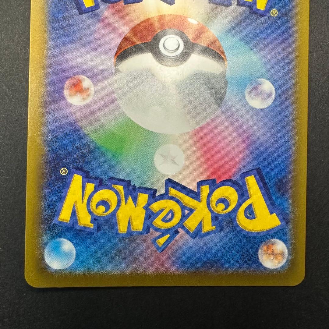 ヒトカゲ AR プロモ スペシャルデッキセット 051/049 ポケモンカード