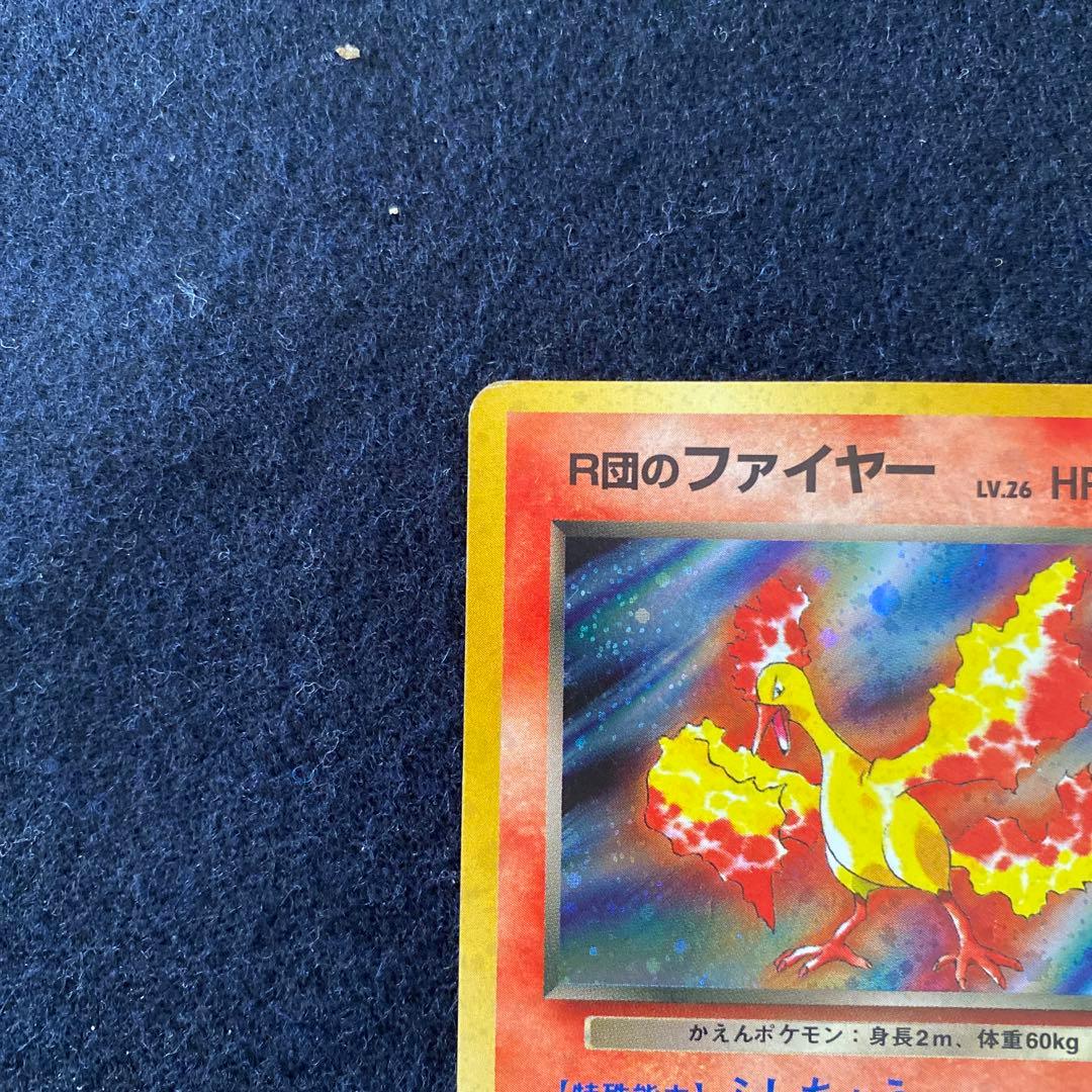 R団のファイヤー ☆ ジム拡張第1弾 リーダーズスタジアム - メルカリ