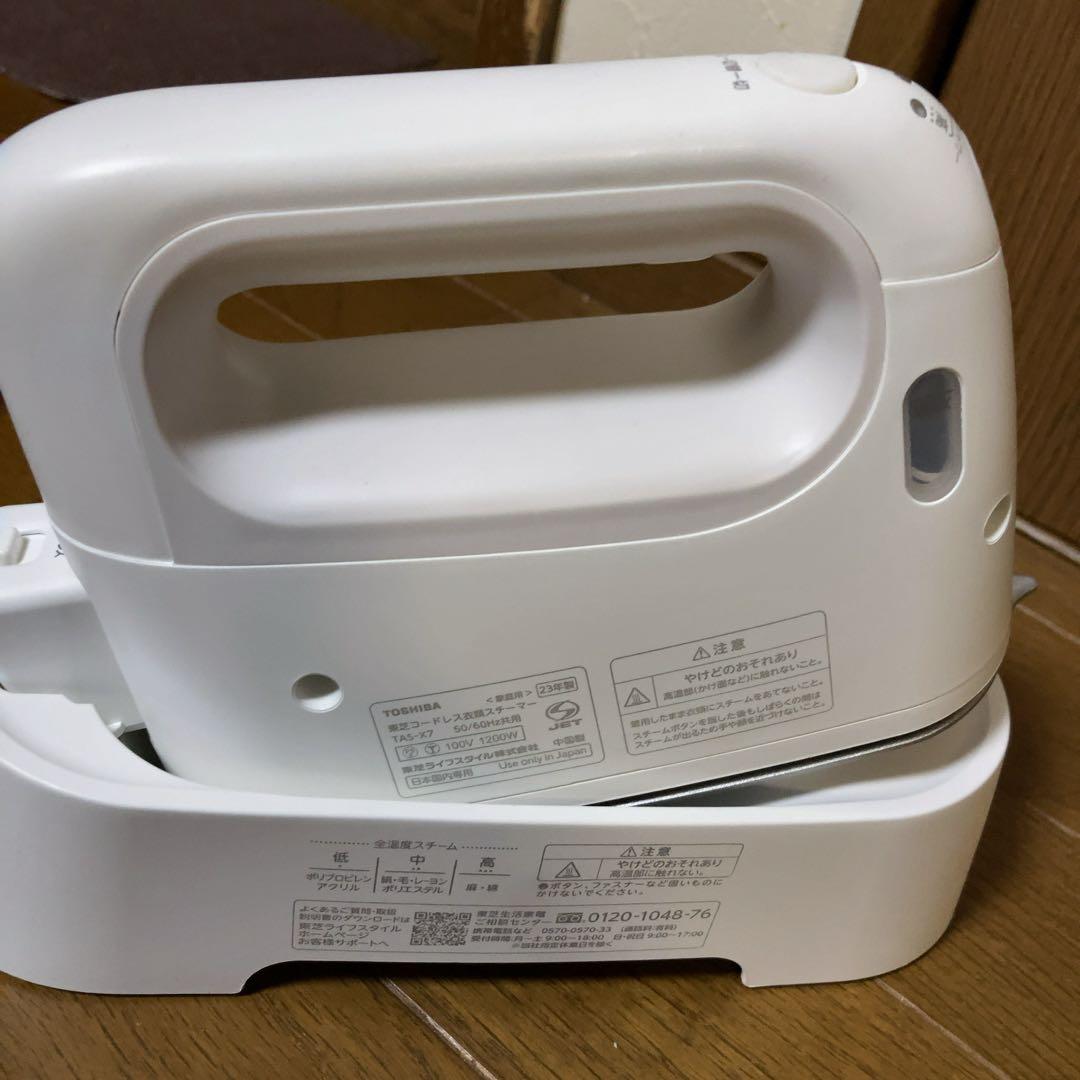 TOSHIBA コードレス衣類スチーマー/アイロン TAS-X7 美品 本体 - メルカリ