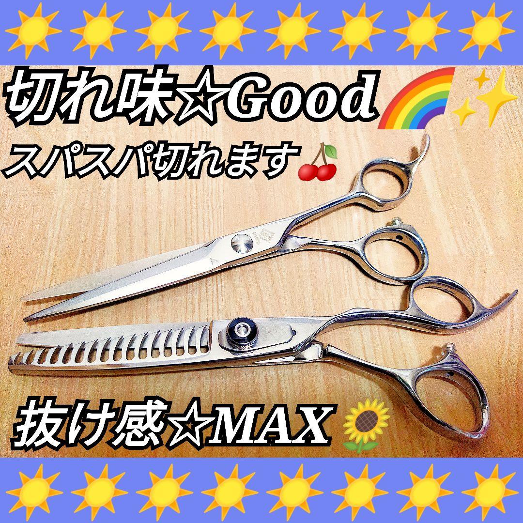 スパッと爽快に切れる理美容師サロン用カットシザーセニングシザー☀犬トリミングも可