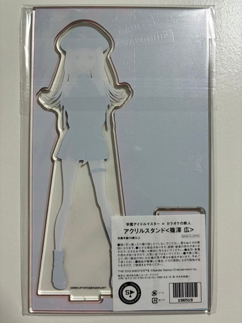 学マス 篠澤広 カラ鉄 アクスタ - メルカリ