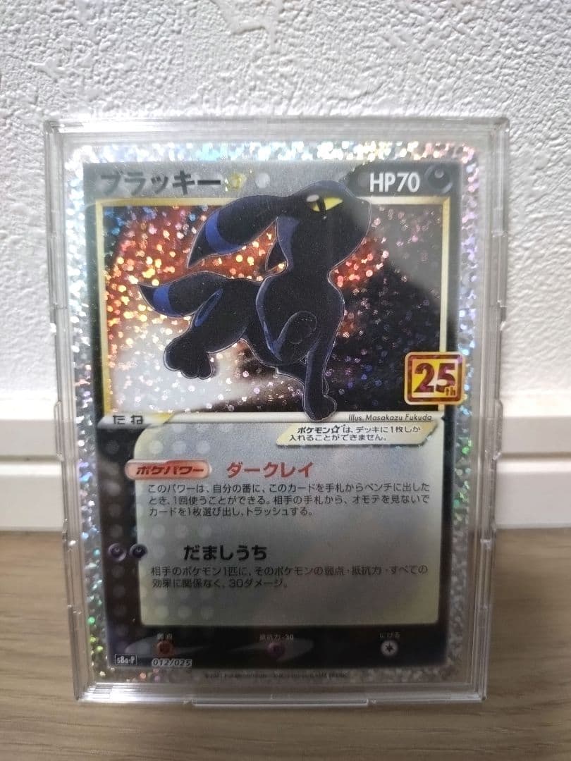 PSA10 ひかるコイキング 25th プロモ パック edition