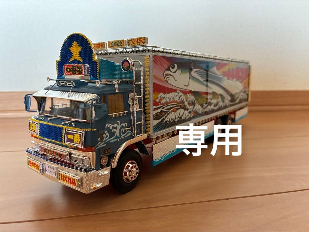 トラック野郎一番星熱風5000キロ 東映映画『トラック野郎 熱風5000キロ』の一番星号が1/32スケールで