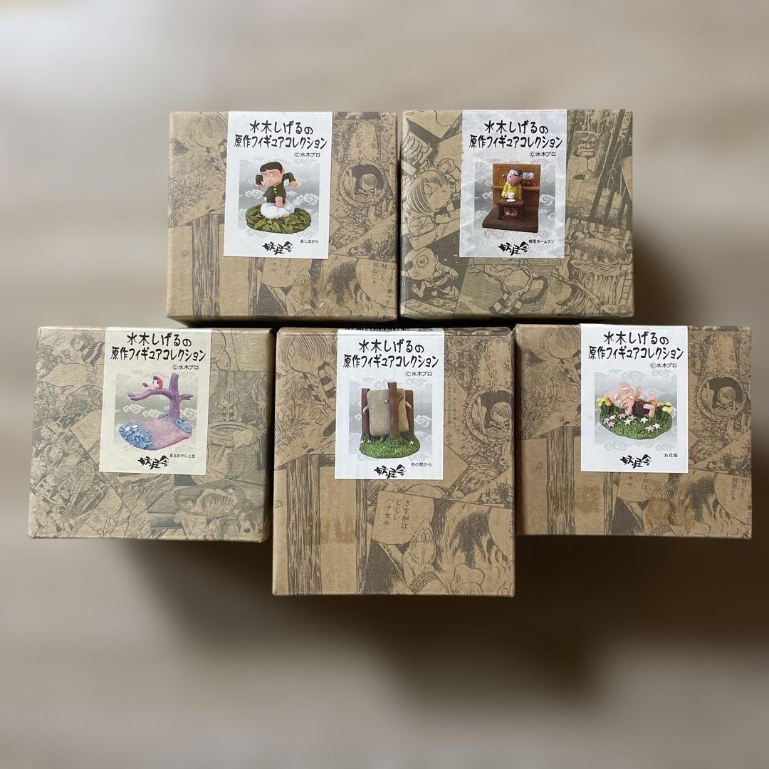 水木しげるの原作フィギュアコレクション　5種セット　未開封