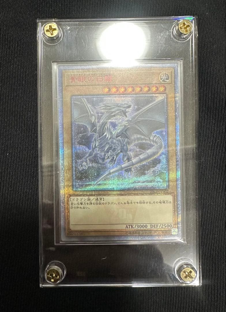 青眼の白龍 20th ココイチ　美品 美品】青眼の白龍 CoCo壱 ブルーアイズ ホワイトドラゴン20th - メルカリ