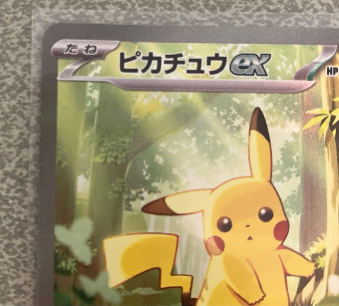 ピカチュウex（SAR仕様）［MC 764/742］ - メルカリ