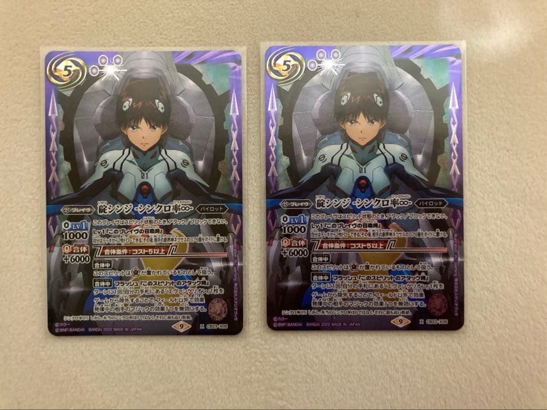 バトスピ　碇シンジ-シンクロ率♾️- 2枚セット