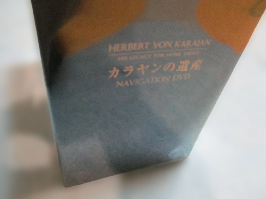 カラヤンの遺産コンプリートDVD-BOX