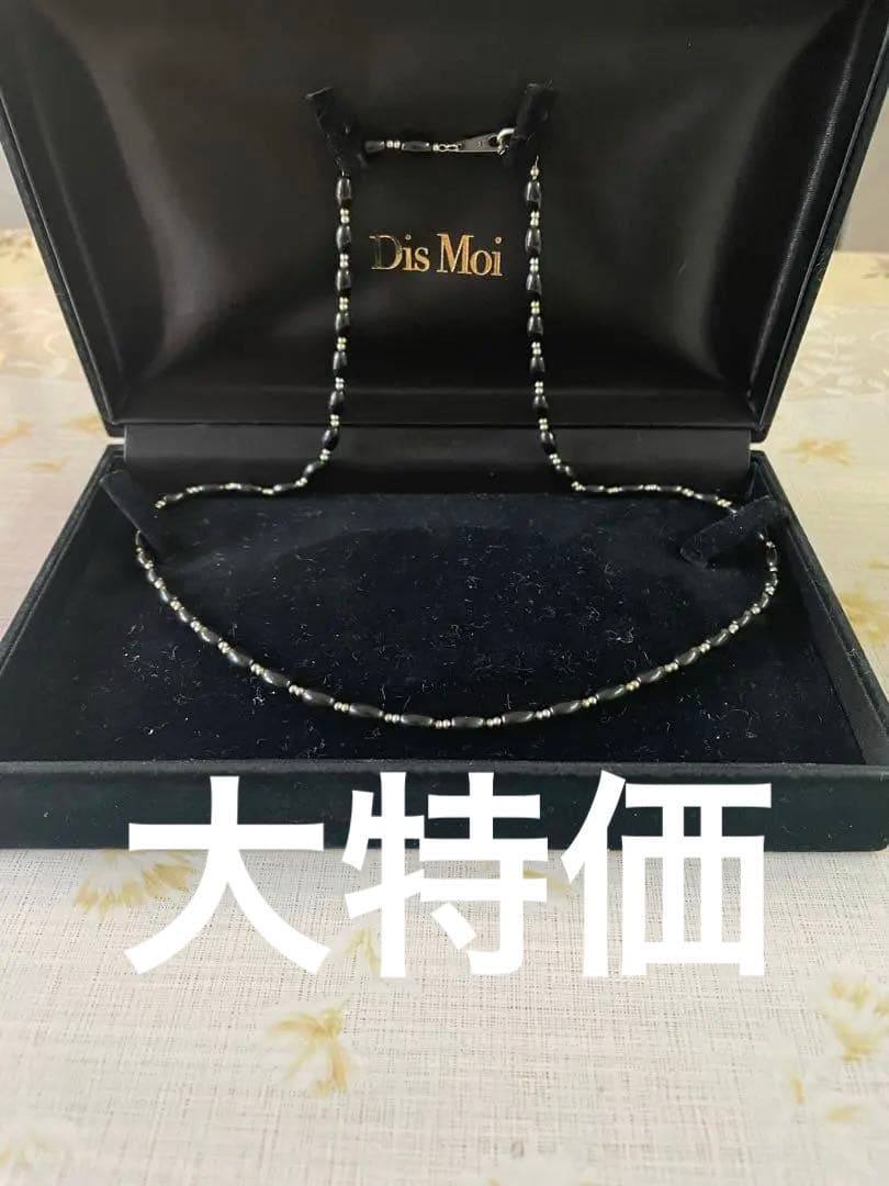 ディモアネックレス 黒50センチK18WG