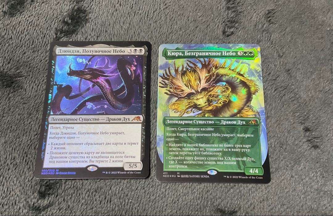 MTG 神河　真夜中の空、殉至FOIL/果て無き空、空羅FOIL ロシア語