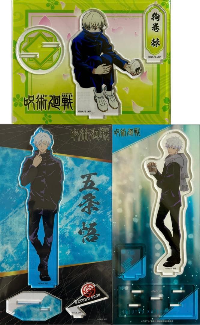 ☆呪術廻戦☆五条悟☆立ち向かえ☆狗巻棘☆花見☆アクリルスタンド☆3
