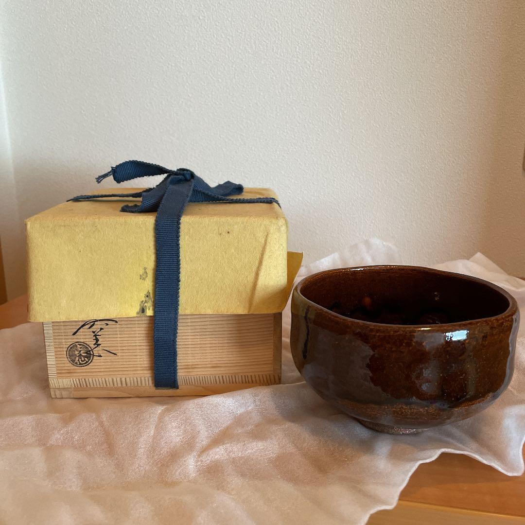 大樋焼 松雲釜 泉喜仙 茶碗 共箱 - メルカリ