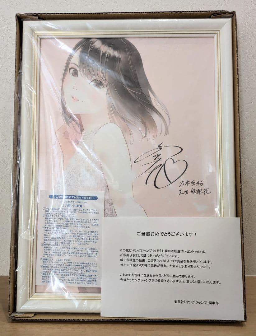 【極美品】お絵かき坂道 絵本奈央×生田絵梨花 サイン入りイラスト複製原画