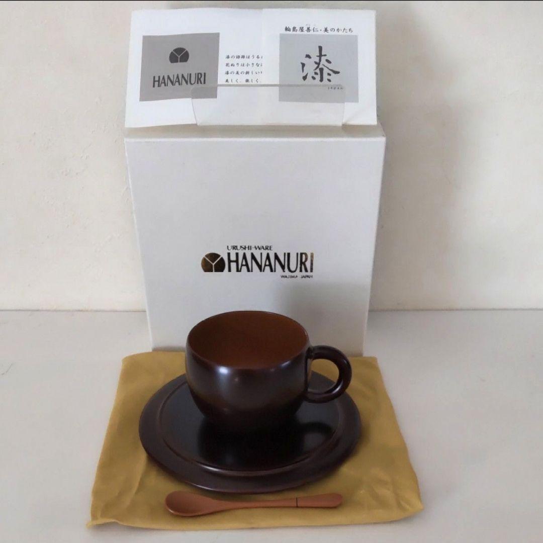 □希少□HANANURI 輪島屋善仁 溜塗カップ&ソーサー 漆塗 輪島塗 木製