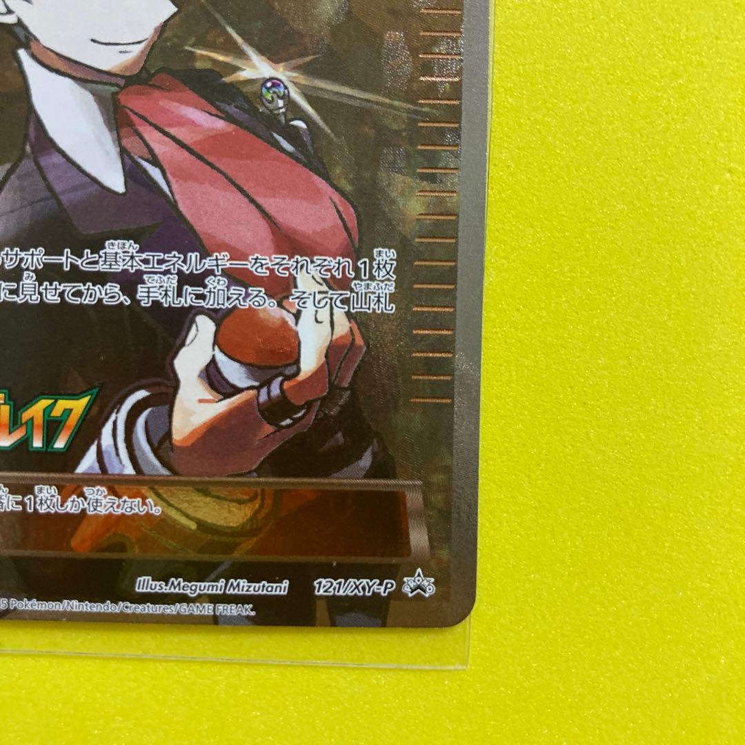 ポケモンカード ダイゴ エメラルドブレイク - メルカリ