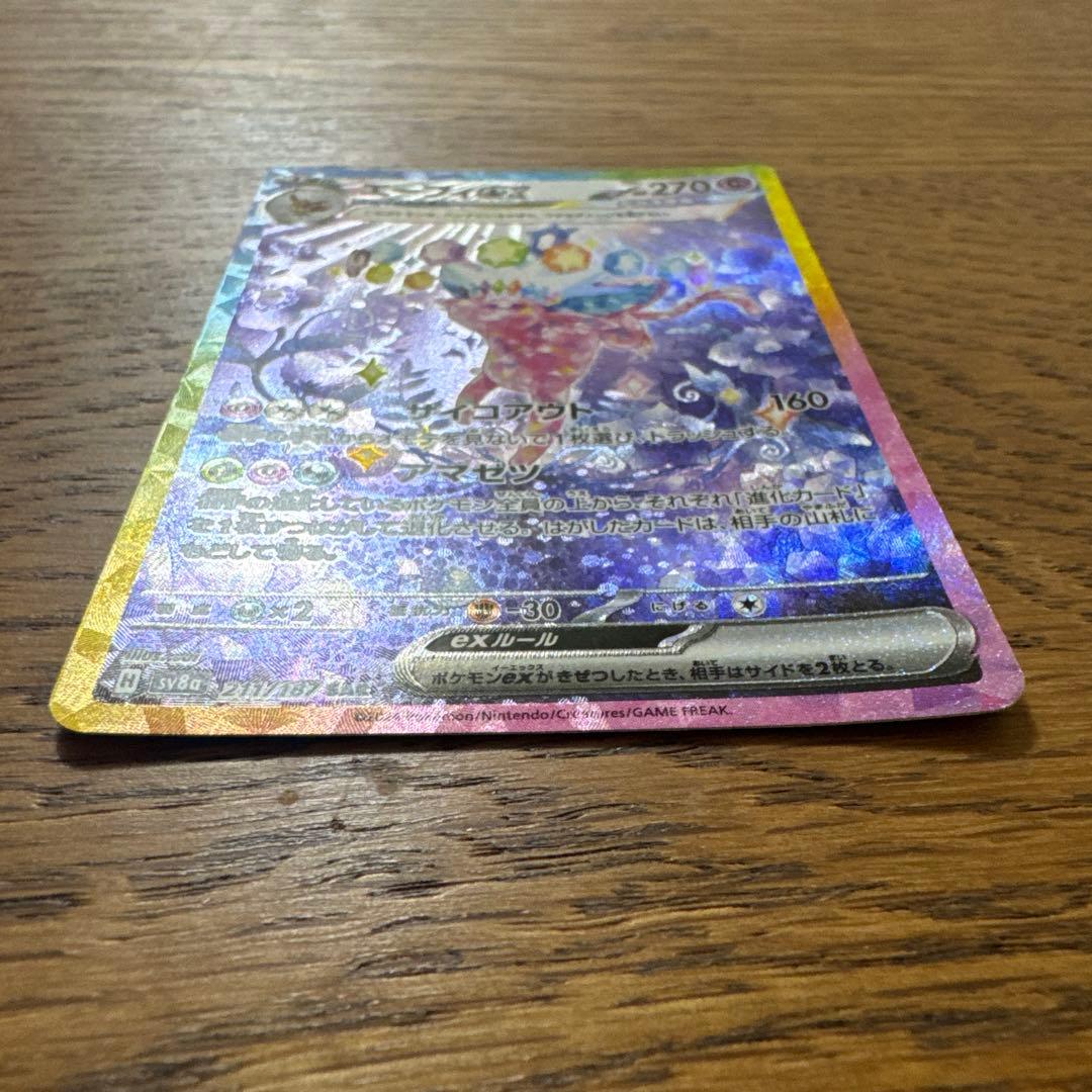 エーフィex SAR SV8a テラスタルフェスex 211/187 - メルカリ