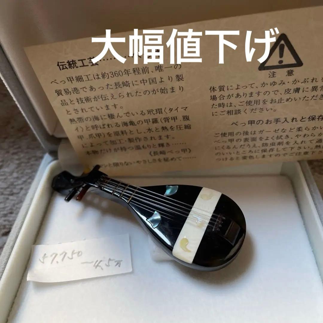 べっ甲の三味線ブローチ　新品未使用