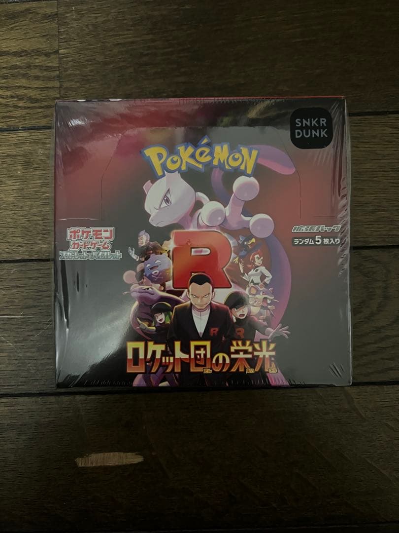 ポケモンカードゲーム ロケット団の栄光 ボックス　シュリンク付き 拡張パック「ロケット団の栄光」｜ポケモンカードゲーム公式