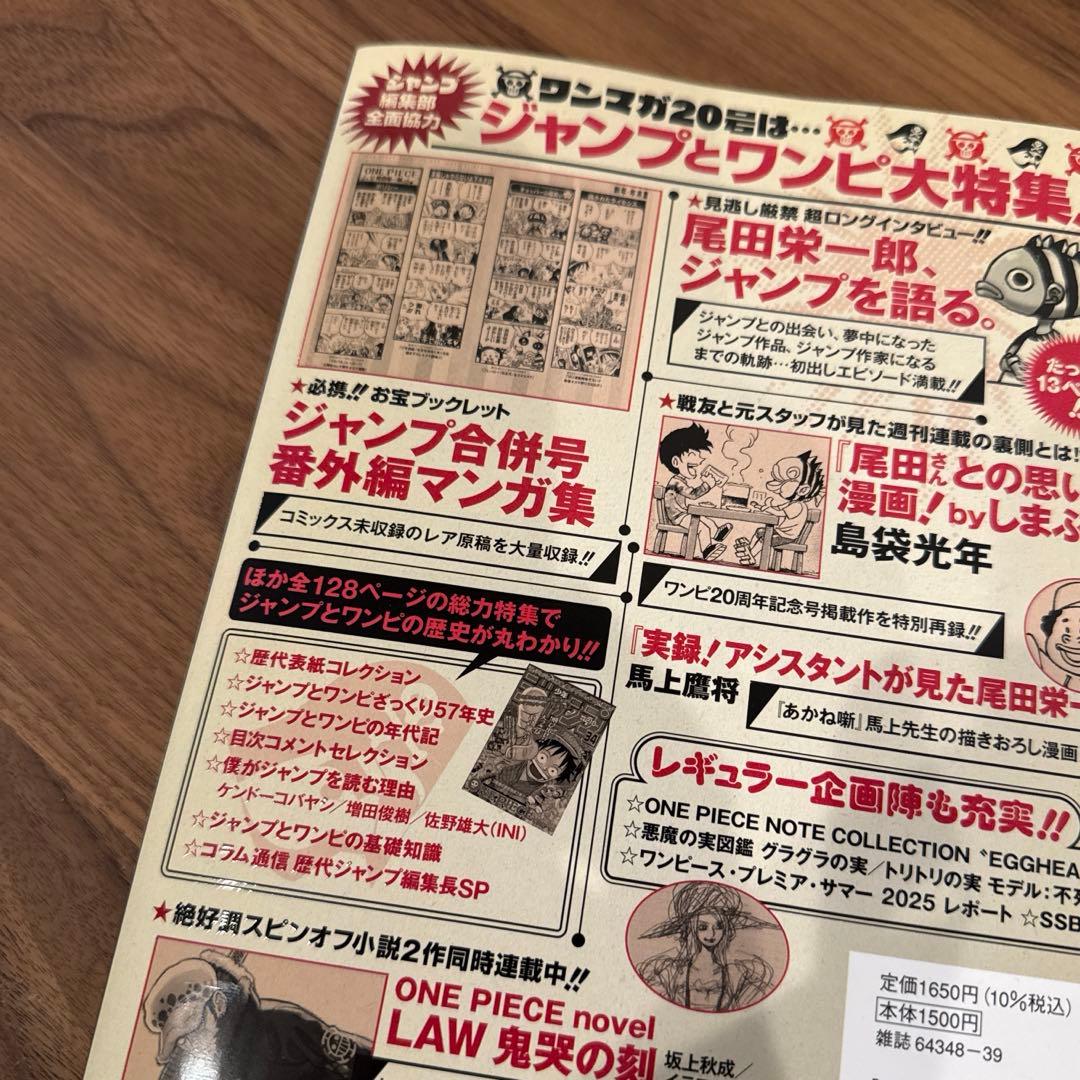 ONE PIECE magazine ワンピースマガジン 20号 プロモ付き - メルカリ