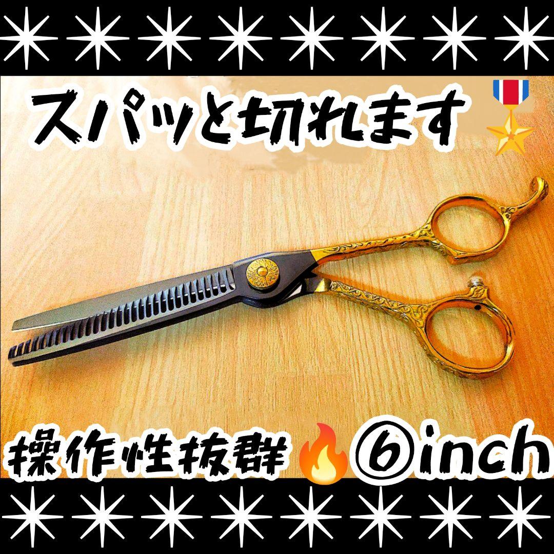 スパッと爽快に切れる理美容師サロン用セニングシザー♬犬猫トリミングペットにも良