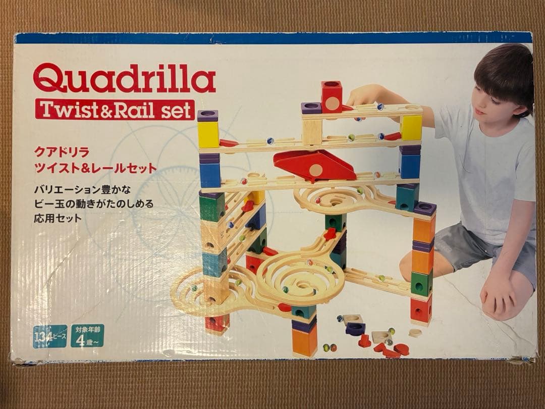 知育玩具 BorneLund Quadrilla Twist & Rail set