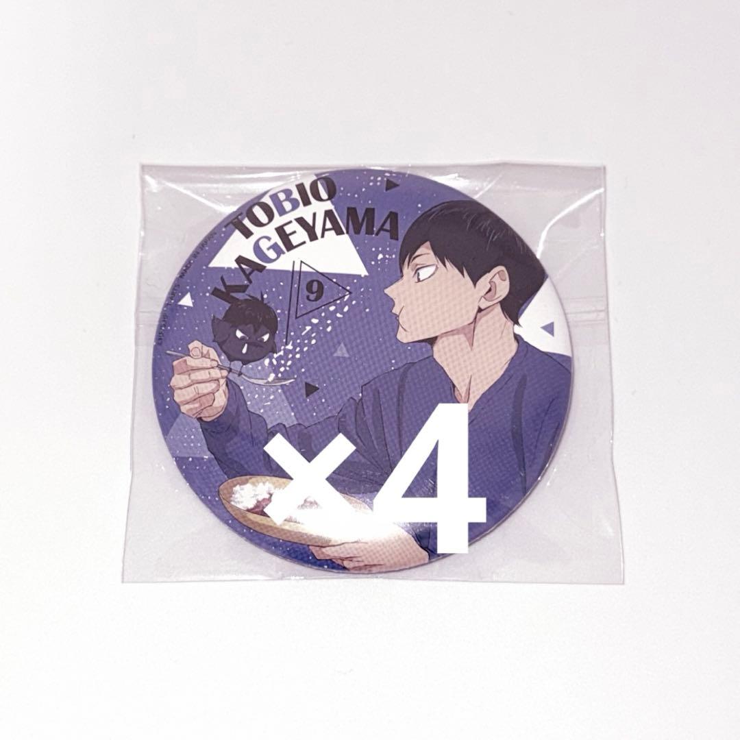 ハイキュー 影山飛雄 Yummy 缶バッジ まとめ売り - メルカリ