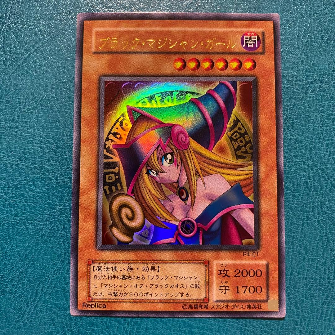 遊戯王 カード プレミアムパック4 ブラック ・マジシャン ・ガール P4