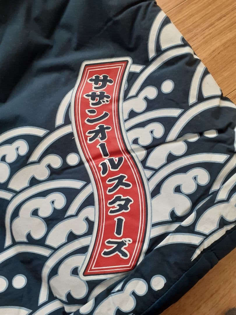 サザンオールスターズ 半纏 はんてん どてら 25周年記念 ファンクラブ