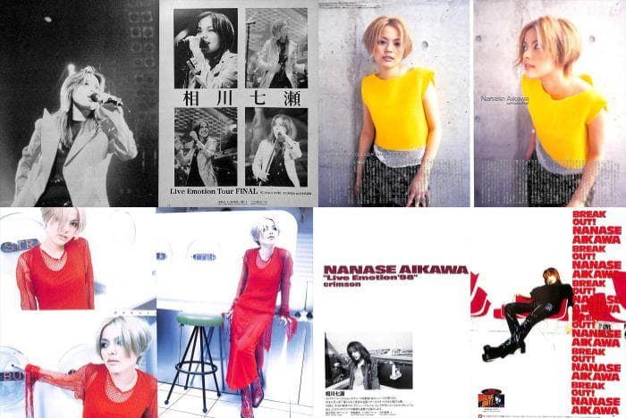 相川七瀬 雑誌 切り抜き 180P ◇貴重！ほぼページ欠けなし - メルカリ