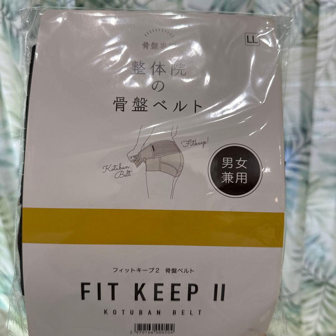 FIT KEEP II 骨盤ベルト LLサイズ 男女兼用