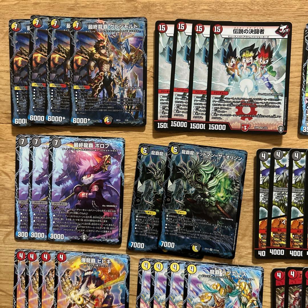 クロニクル最終決戦デッキ ⿓魂紅蓮譚 改造デッキ - メルカリ