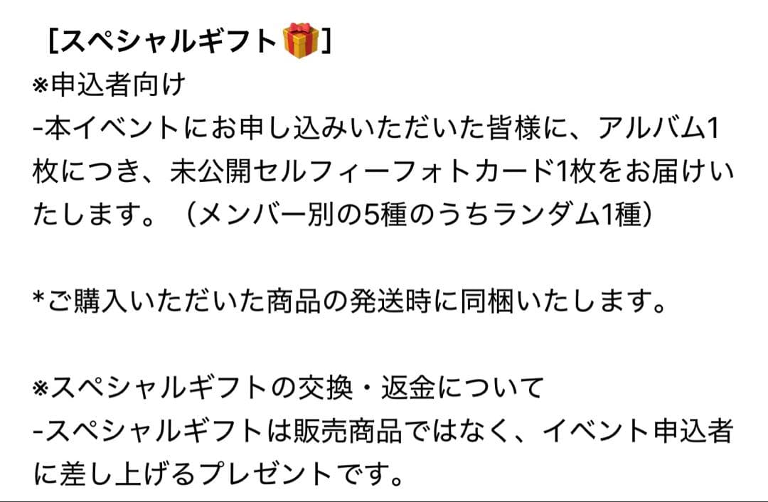 CORTIS スペシャルサイン会 限定 トレカ 非売品 5枚セット - メルカリ